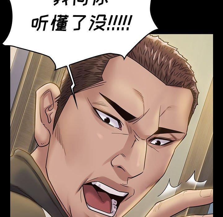 桃花 第 29 话 第84页