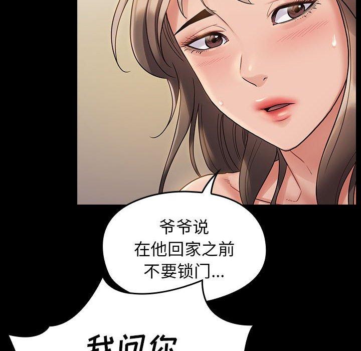 桃花 第 29 话 第83页