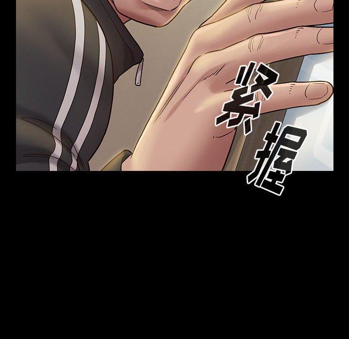 桃花 第 29 话 第85页