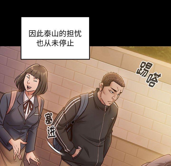 桃花 第 29 话 第122页