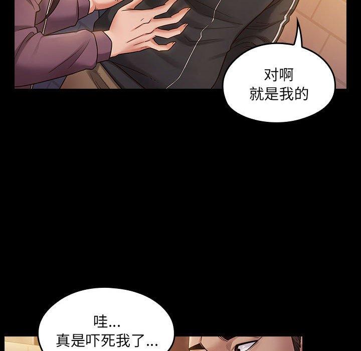 桃花 第 29 话 第140页