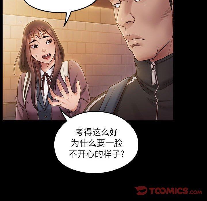 桃花 第 29 话 第141页