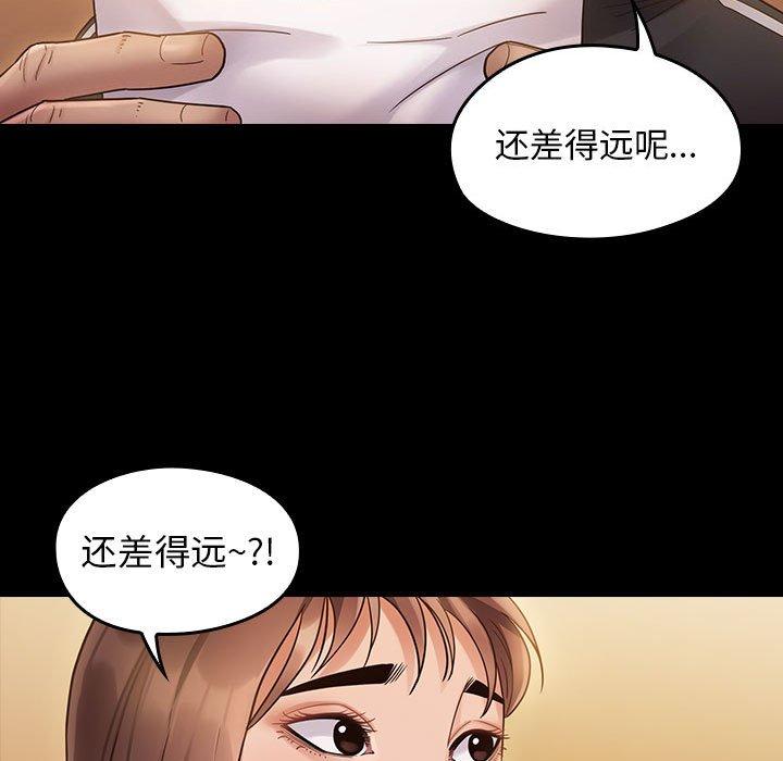 桃花 第 29 话 第143页