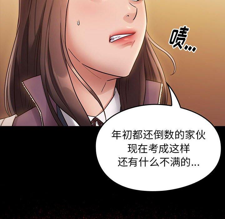 桃花 第 29 话 第144页