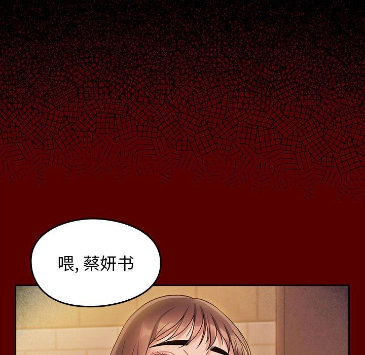 桃花 第 29 话 第145页