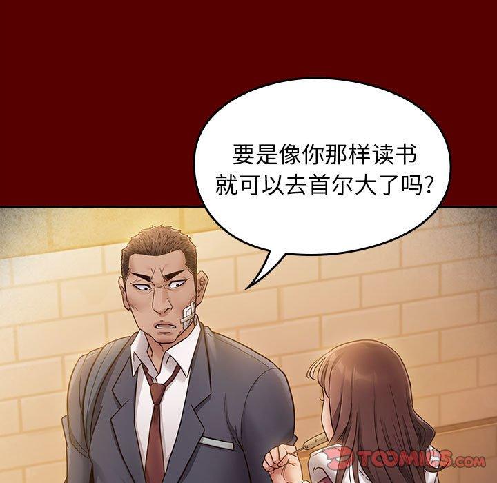 桃花 第 29 话 第147页