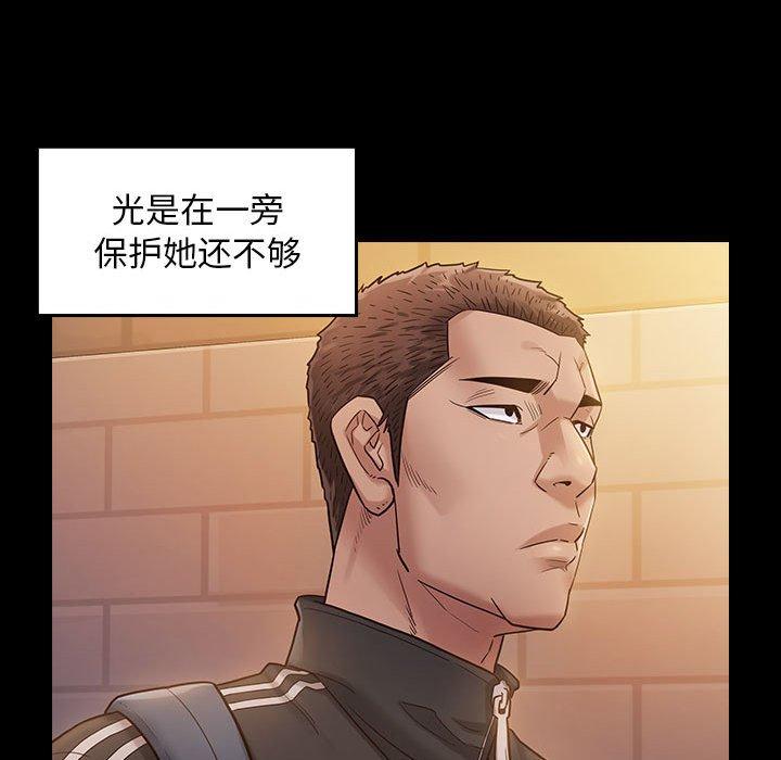 桃花 第 29 话 第124页
