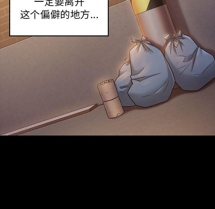 桃花 第 29 话 第127页