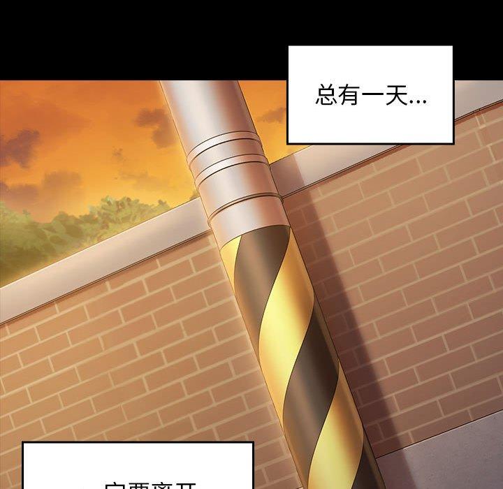 桃花 第 29 话 第126页