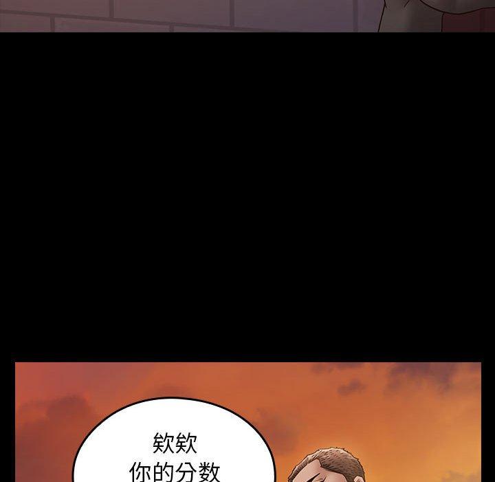 桃花 第 29 话 第130页