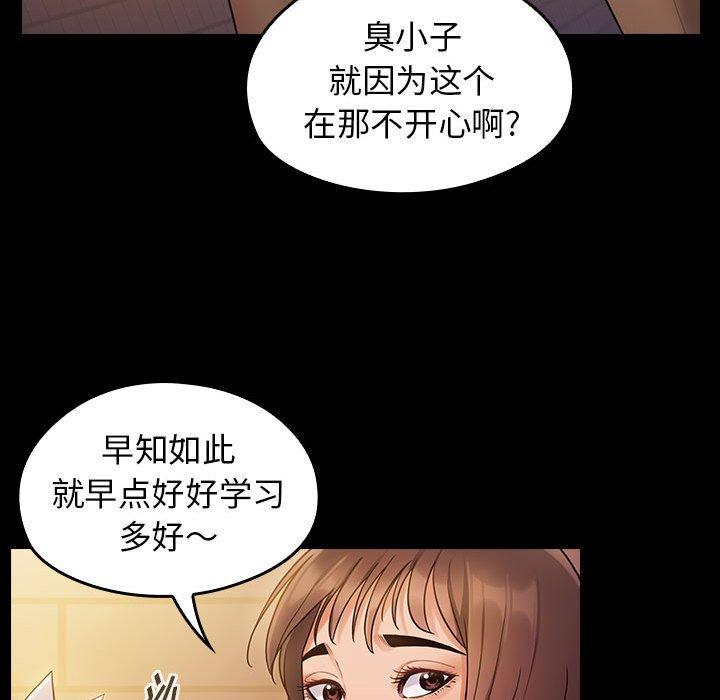 桃花 第 29 话 第132页