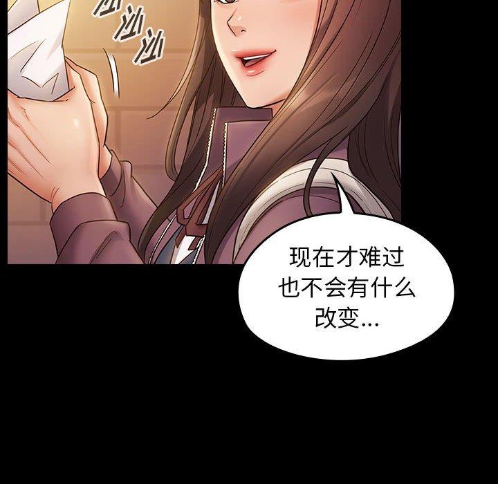 桃花 第 29 话 第133页