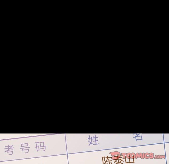 桃花 第 29 话 第135页