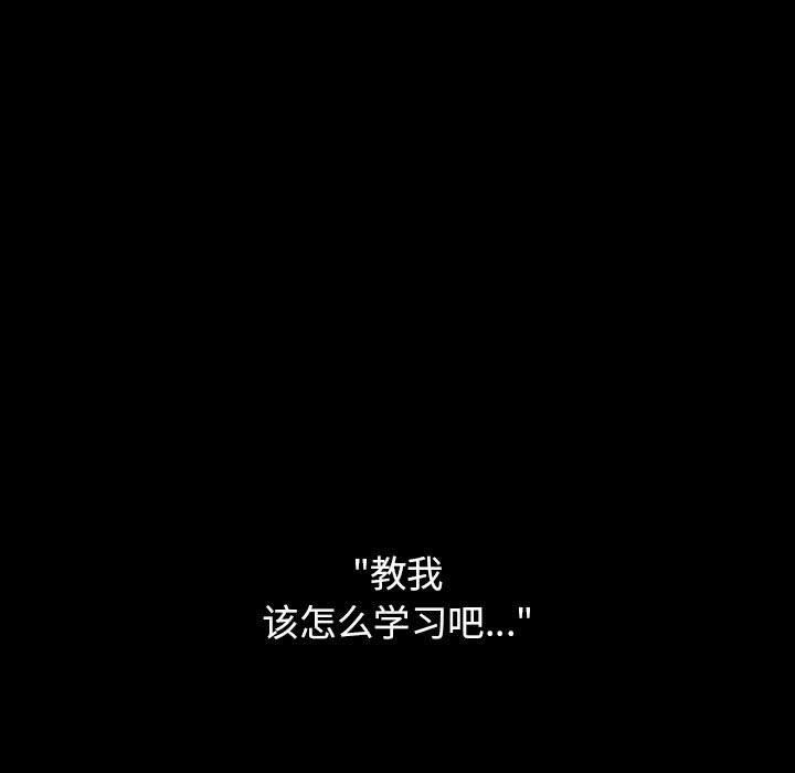 桃花 第 29 话 第151页