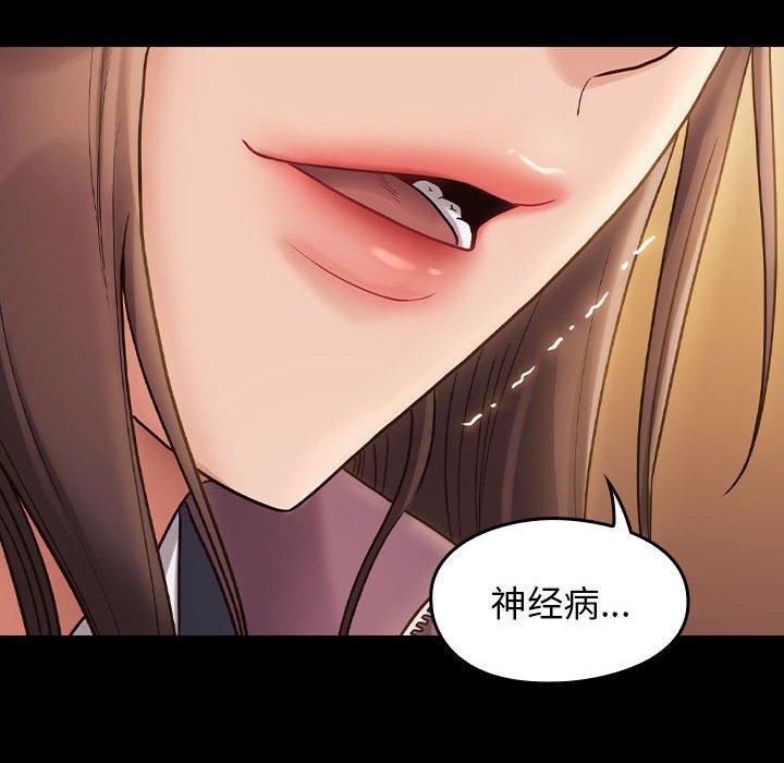 桃花 第 29 话 第150页