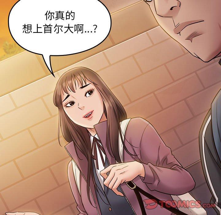 桃花 第 29 话 第153页