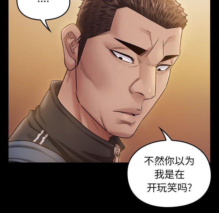 桃花 第 29 话 第155页