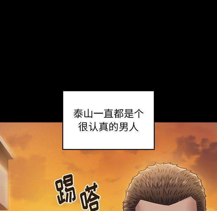 桃花 第 29 话 第156页