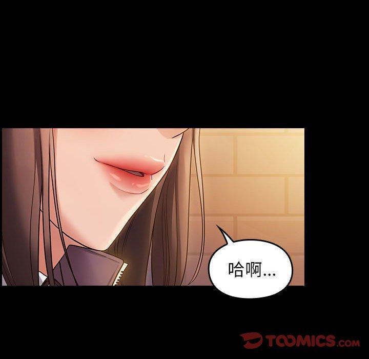 桃花 第 29 话 第159页