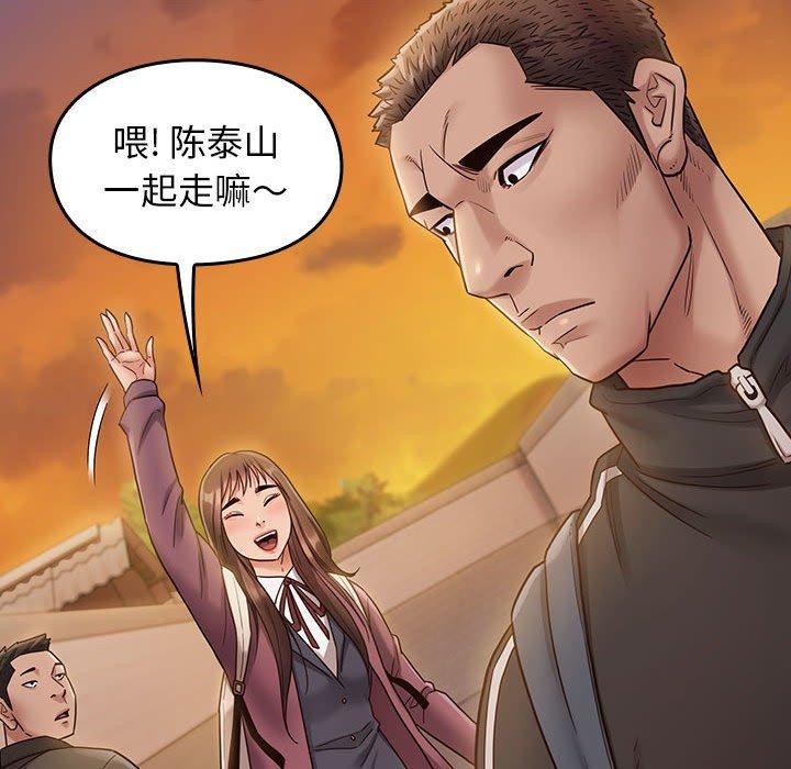 桃花 第 29 话 第162页