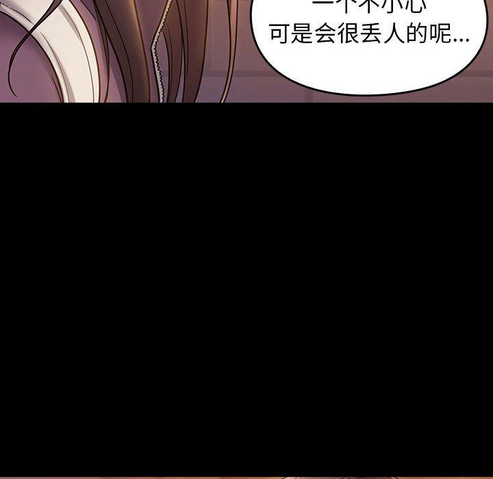 桃花 第 29 话 第161页