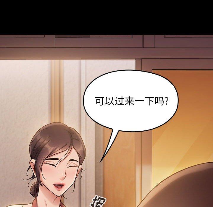 桃花 第 29 话 第168页