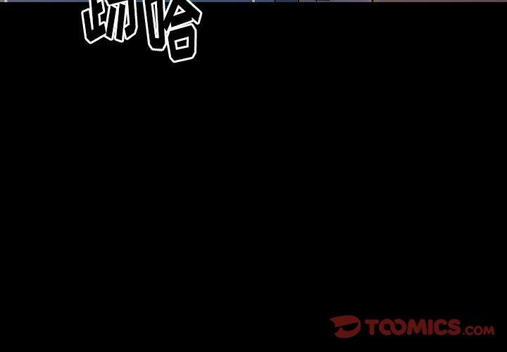 桃花 第 30 话 第3页
