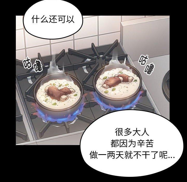 桃花 第 30 话 第22页