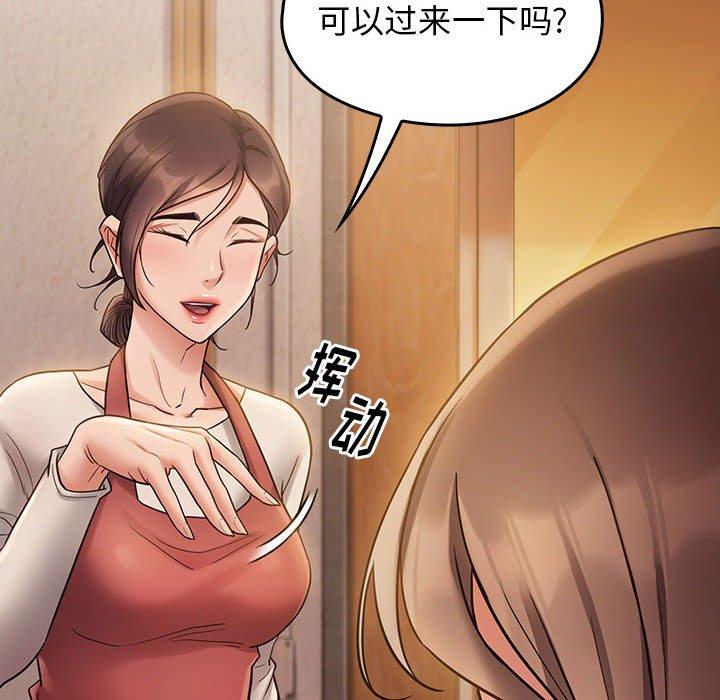 桃花 第 30 话 第6页