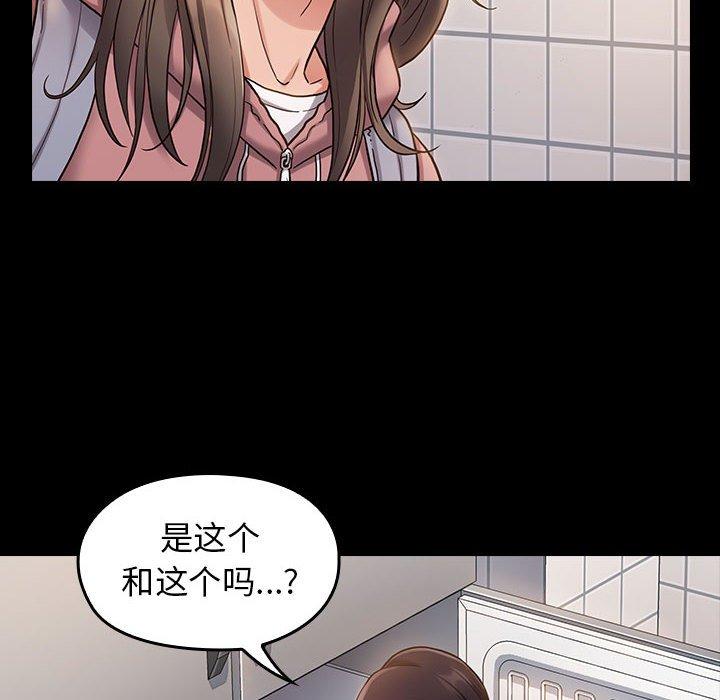 桃花 第 30 话 第14页