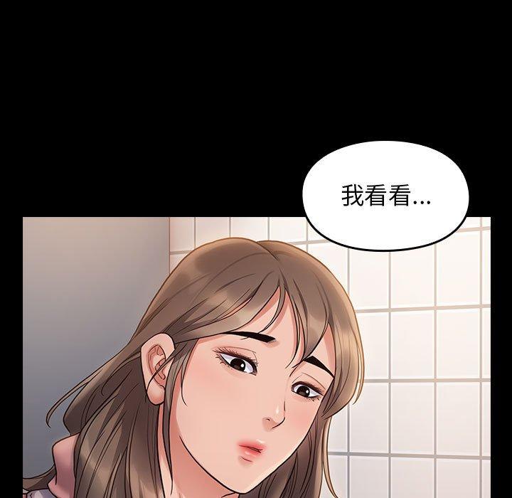 桃花 第 30 话 第13页