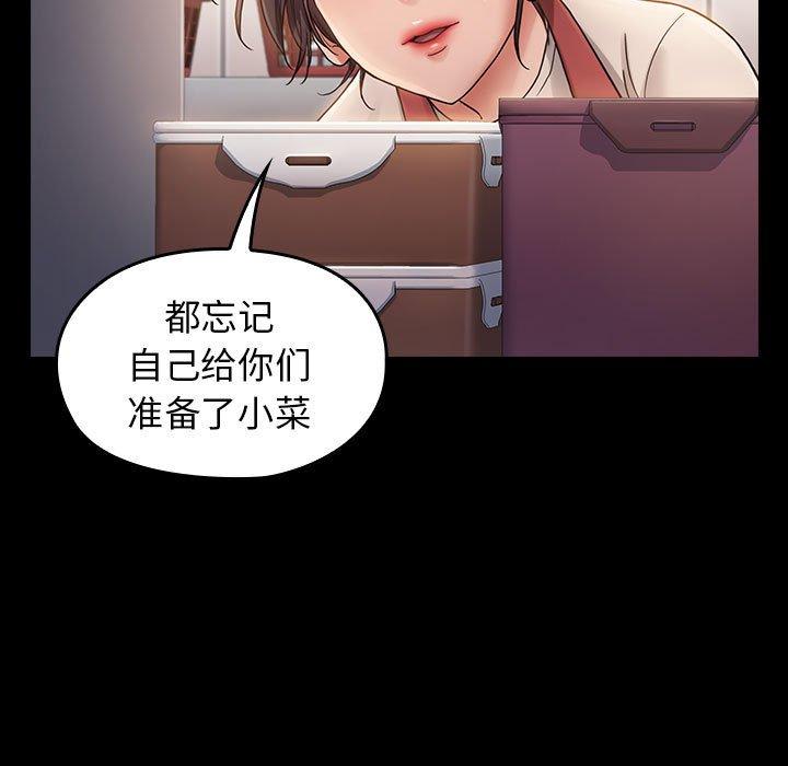 桃花 第 30 话 第17页