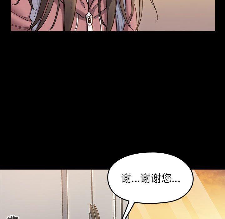 桃花 第 30 话 第31页