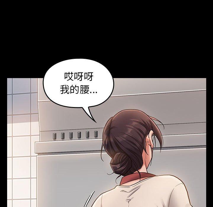 桃花 第 30 话 第37页