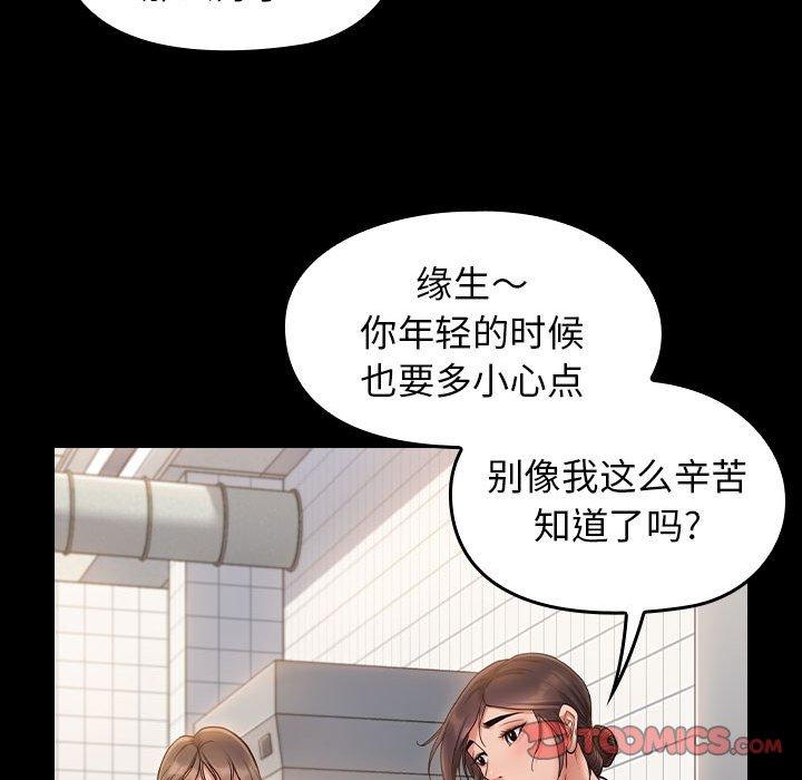 桃花 第 30 话 第39页