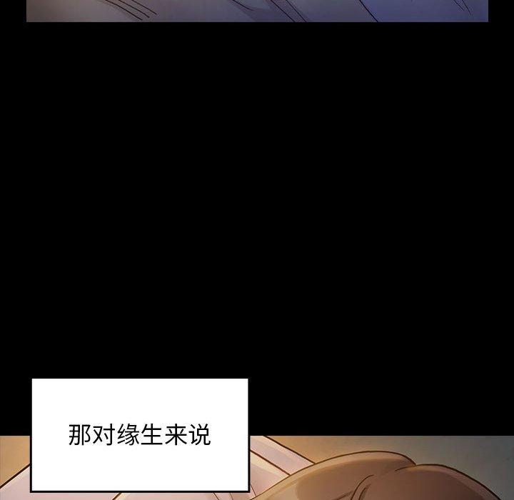 桃花 第 30 话 第58页