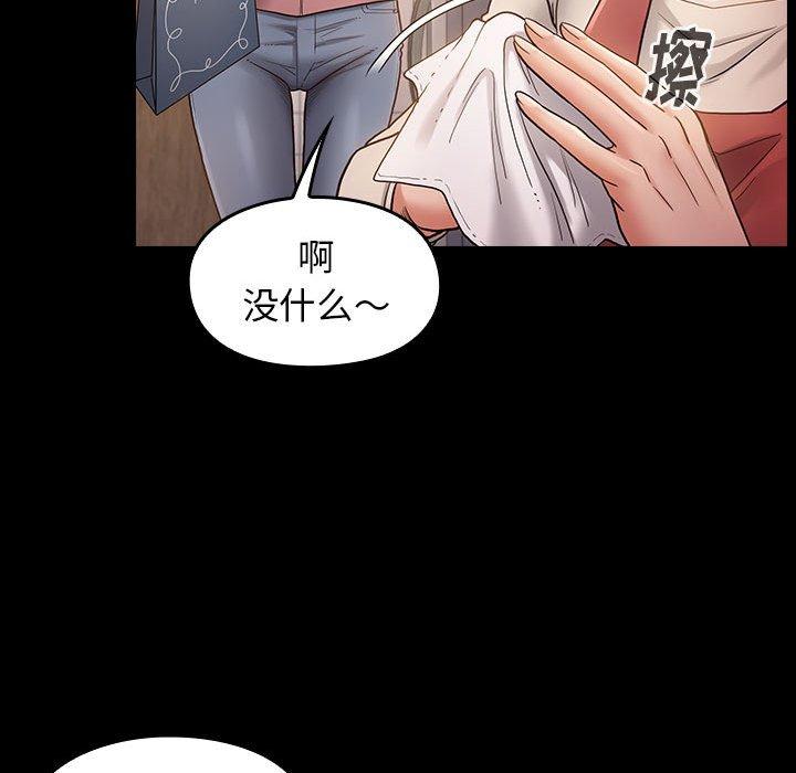 桃花 第 30 话 第47页
