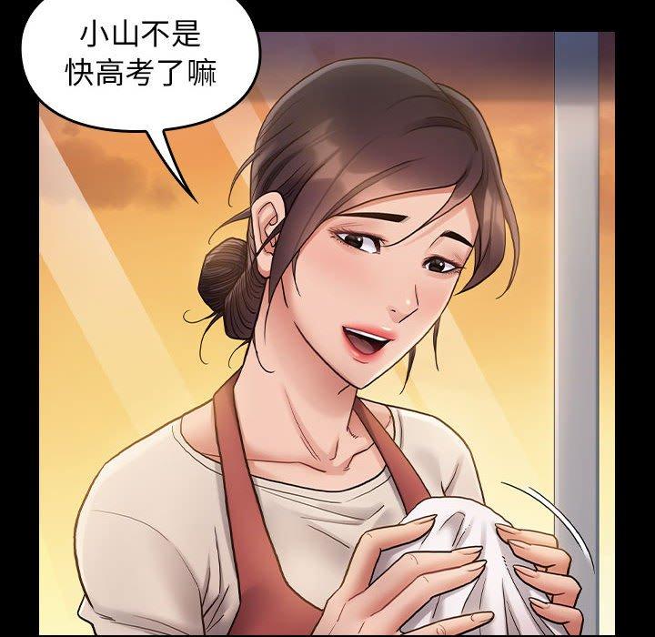 桃花 第 30 话 第48页