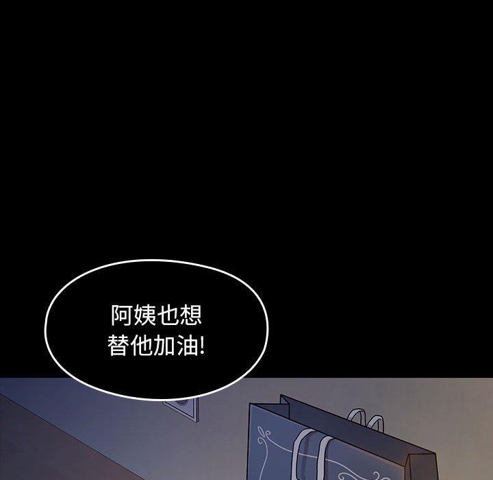桃花 第 30 话 第49页
