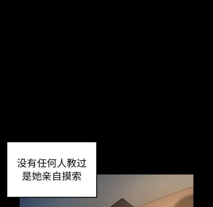 桃花 第 30 话 第62页