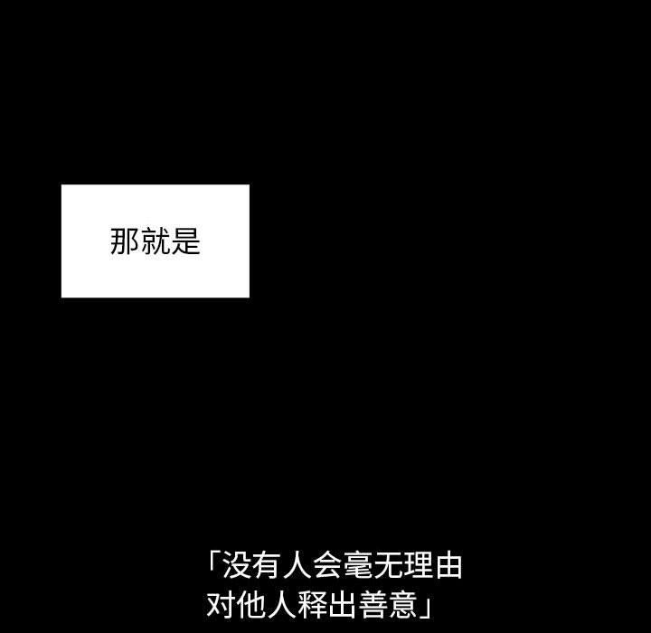 桃花 第 30 话 第64页