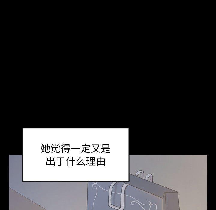 桃花 第 30 话 第80页