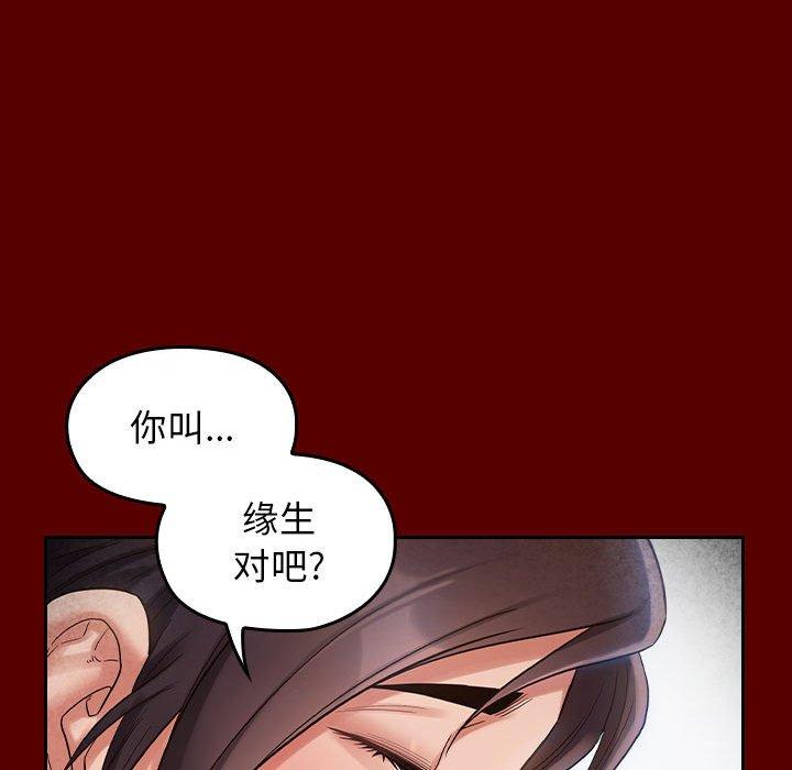 桃花 第 30 话 第88页