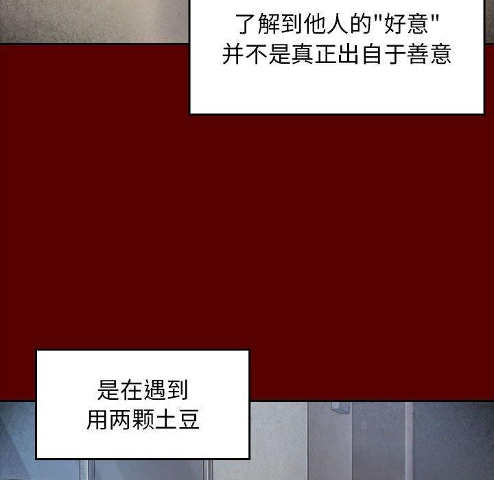 桃花 第 30 话 第70页