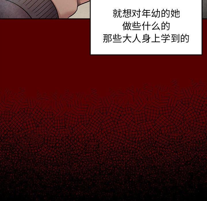 桃花 第 30 话 第72页