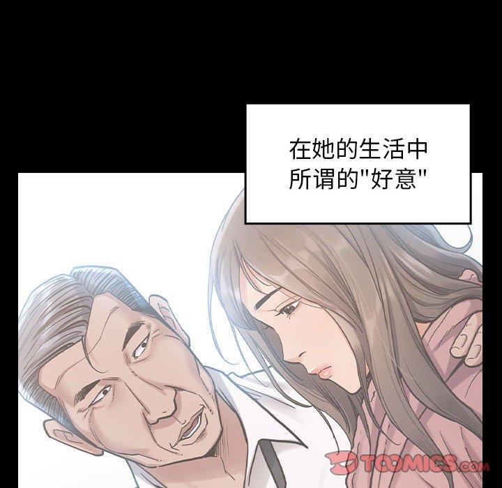 桃花 第 30 话 第75页