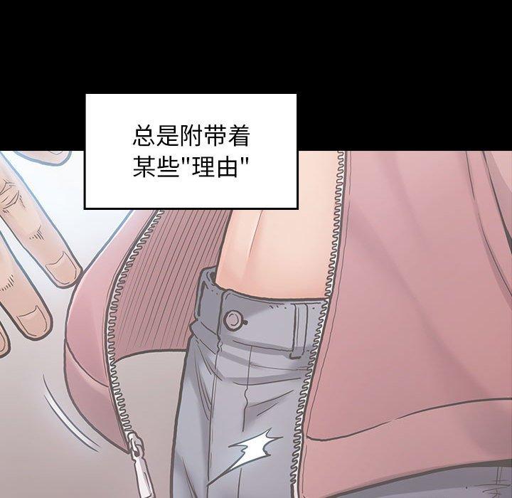 桃花 第 30 话 第77页