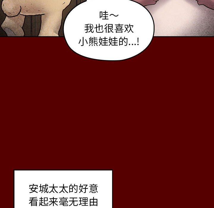 桃花 第 30 话 第95页