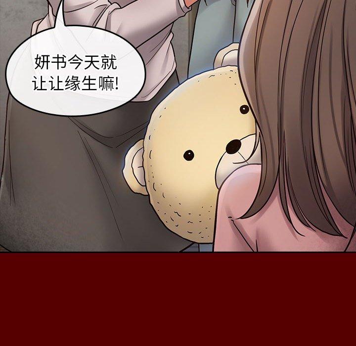 桃花 第 30 话 第97页