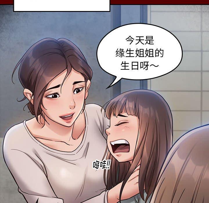 桃花 第 30 话 第96页